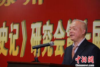 中央社會主義學院教授、中國《史記》研究會常務副會長張大可致辭。李克祥 攝