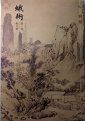 《蛾術(shù)》