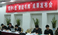 國學Ｕ盤智能書庫成果發布會