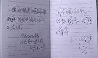 政協代表為國學智能書庫題字
