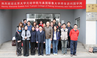 北京大學元培學院與耶魯大學師生訪問國學網
